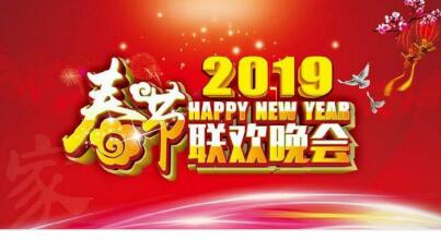 2019央視春晚節(jié)目單曝光！滿滿的明星陣容，今年